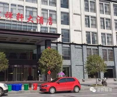 不計(jì)得失 共克時(shí)艱 ——金祈集團(tuán)勇?lián)厝?，積極投身疫情防控工作