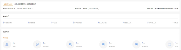 茶葉加工工2024年職業(yè)技能等級認(rèn)定工作計(jì)劃 茶葉加工工2024年職業(yè)技能等級認(rèn)定工作計(jì)劃